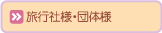 ���s�Зl�E�c�̗l