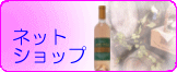 �l�b�g�V���b�s���O�͂�����