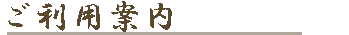 �����p�ē�
