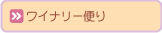 ���C�i���[�ւ�