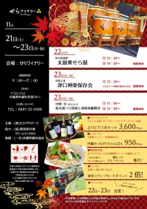 11月連休チラシ【CMYK】