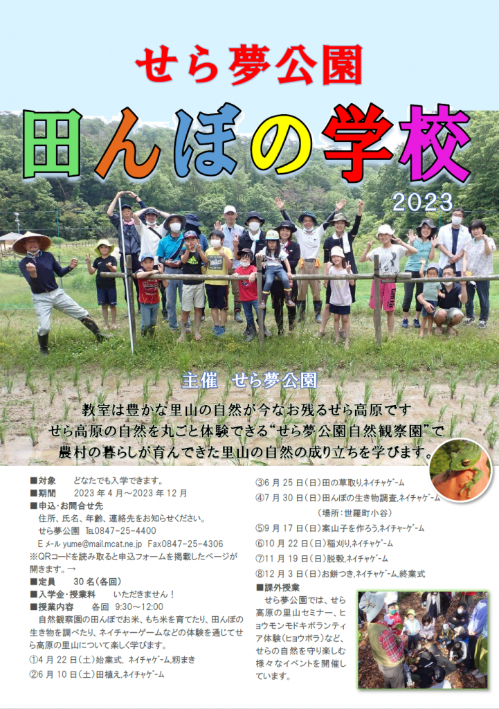 tanbo2023