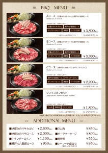 レスメニュー_④BBQ