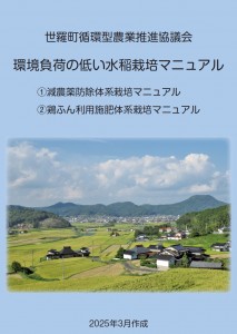 マニュアルｐ1