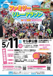 family_marathon_01