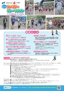 family_marathon_02