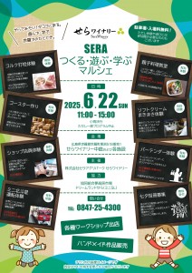 2025_つくるマルシェ