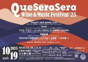 QSS25_PreA4_Rev2