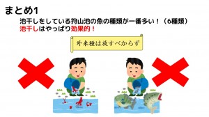 tameike17