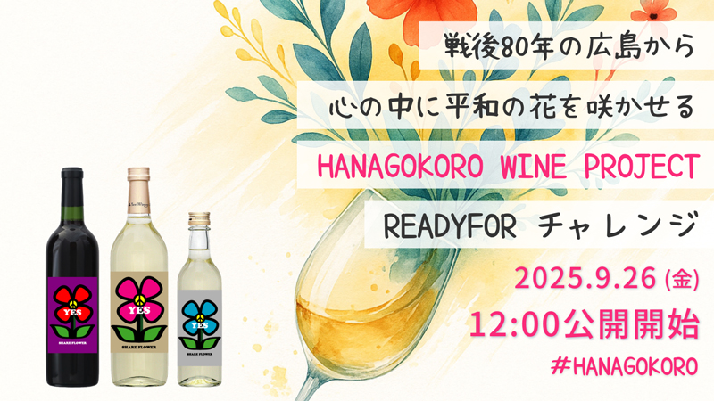 READYFOR_バナー