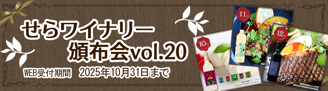 バナー：頒布会vol20
