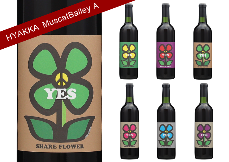 HANAGOKORO_ベーリーA