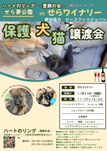 202511世羅ワイナリー