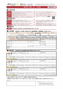 頒布会vol.22_裏面