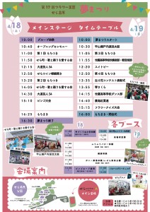 2026_04夢まつり提出用_裏