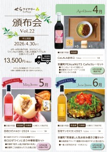 頒布会vol.22_表面