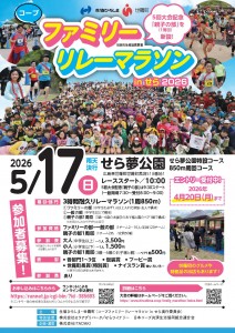 family_marathon_01
