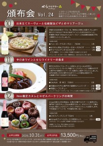 頒布会vol_24_表